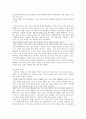 순자의 성-악 윤리 2페이지