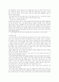 순자의 성-악 윤리 3페이지