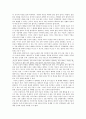 순자의 성-악 윤리 4페이지