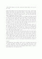 순자의 성-악 윤리 5페이지