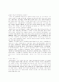 원효의 철학과 사상 2페이지