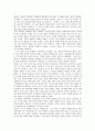 원효의 철학과 사상 3페이지