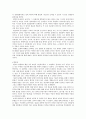 원효의 철학과 사상 5페이지