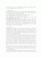 율곡 이이의 철학과 사상 4페이지