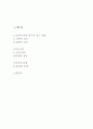 인간에대해 1페이지