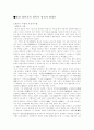 혜강 최한기의 철학과 사상 2페이지