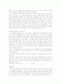 혜강 최한기의 철학과 사상 5페이지