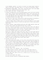 사회사업실천에 영향을 주는 인간행동이론 6페이지
