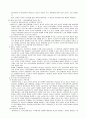 사회사업실천에 영향을 주는 인간행동이론 7페이지