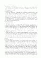 사회사업실천에 영향을 주는 인간행동이론 8페이지