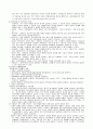 사회사업실천에 영향을 주는 인간행동이론 9페이지