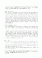 사회사업실천에 영향을 주는 인간행동이론 11페이지