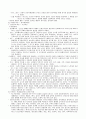 사회사업실천에 영향을 주는 인간행동이론 14페이지