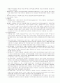 사회사업실천에 영향을 주는 인간행동이론 15페이지
