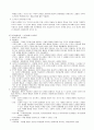 사회사업실천에 영향을 주는 인간행동이론 22페이지