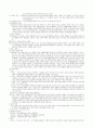 사회사업실천에 영향을 주는 인간행동이론 24페이지