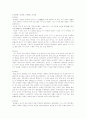 홍대용의 철학과 사상 4페이지