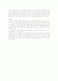 홍대용의 철학과 사상 5페이지