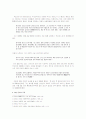 해송 동화 연구 3페이지