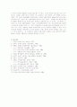해송 동화 연구 13페이지