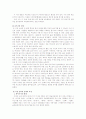 이상과 구인회, 그의 대표적인 작품들 분석 7페이지