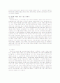 이상과 구인회, 그의 대표적인 작품들 분석 13페이지