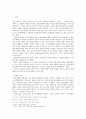 김소월 시에 나타난 한의 연구 2페이지