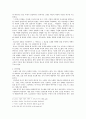 김소월 시에 나타난 한의 연구 3페이지