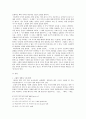 김소월 시에 나타난 한의 연구 4페이지