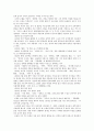 김소월 시에 나타난 한의 연구 5페이지