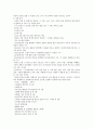 김소월 시에 나타난 한의 연구 6페이지
