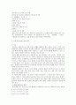 김소월 시에 나타난 한의 연구 7페이지