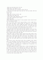 김소월 시에 나타난 한의 연구 9페이지