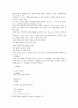 김소월 시에 나타난 한의 연구 11페이지