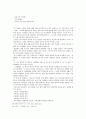 김소월 시에 나타난 한의 연구 12페이지