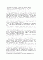 김소월 시에 나타난 한의 연구 13페이지