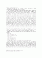김소월 시에 나타난 한의 연구 14페이지