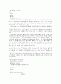 김소월 시에 나타난 한의 연구 16페이지