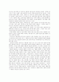 김소월 시에 나타난 한의 연구 17페이지