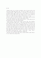 김소월 시에 나타난 한의 연구 18페이지