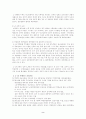 박정희의 516 쿠데타와 그 지배형식과 구조 2페이지