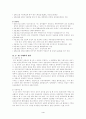 박정희의 516 쿠데타와 그 지배형식과 구조 4페이지