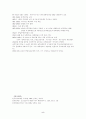 박정희의 516 쿠데타와 그 지배형식과 구조 5페이지