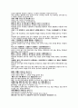 의학입문상한변증 다면 불면 음증 음궐 양궐 훈궐 장궐 음독 양독 양성거음 음성거양  취증불취 4페이지