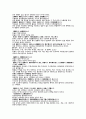 의학입문상한변증 다면 불면 음증 음궐 양궐 훈궐 장궐 음독 양독 양성거음 음성거양  취증불취 7페이지