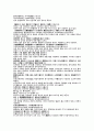의학입문상한변증 다면 불면 음증 음궐 양궐 훈궐 장궐 음독 양독 양성거음 음성거양  취증불취 9페이지