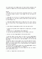 교육의 개념과 교육과정의 변천 , 수학교육(목적 등) 4페이지