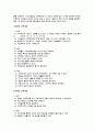 교육의 개념과 교육과정의 변천 , 수학교육(목적 등) 7페이지