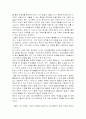 기여 입학에 대한 자신의 견해에 대해서 논리적으로 써오기 2페이지