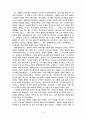 자서전 써오기 1페이지